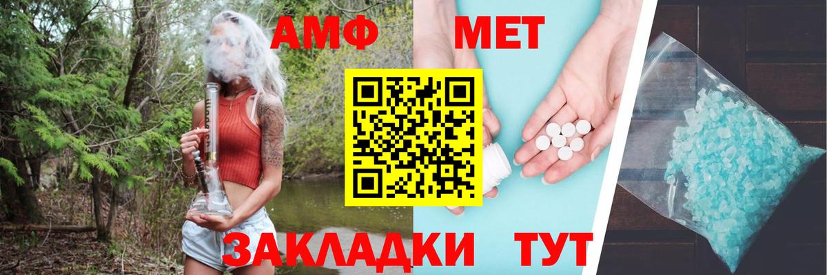 Amphetamine 97% Ртищево