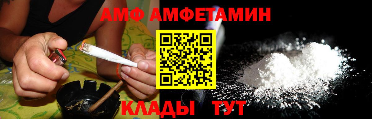 Амфетамин  дарк нет официальный сайт  Вход с VPN  Ртищево  Амфетамин Розовый 