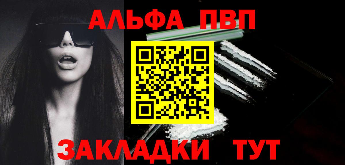 А ПВП VHQ Ртищево