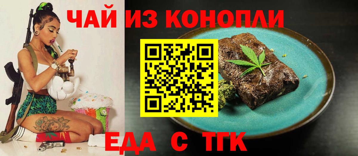 Canna-Cookies конопля  Вход с VPN  Ртищево 
