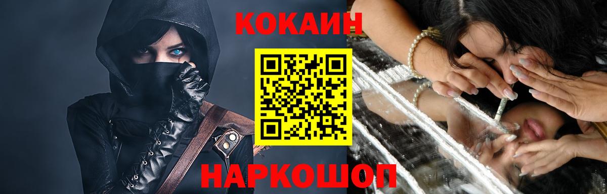 Кокаин FishScale Ртищево
