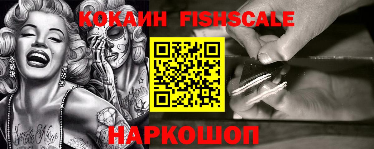 КОКАИН Перу  Cocaine VHQ  Вход с VPN  Ртищево 