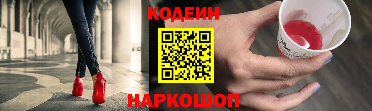 Ртищево  Codein напиток Lean (лин)  Codein напиток Lean (лин)  Вход с VPN 