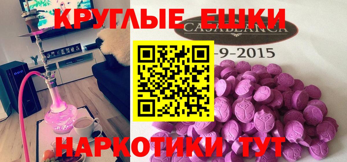 Экстази  Ecstasy DUBAI  Ртищево  Вход с VPN  Экстази Punisher 