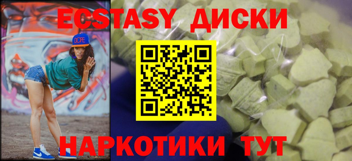 ЭКСТАЗИ таблы Ртищево