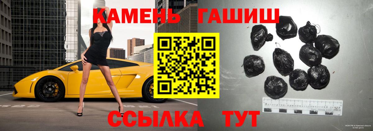 ГАШИШ хэш  Гашиш VHQ  ГАШ  Вход с VPN  Ртищево 