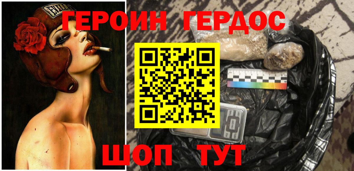 ГЕРОИН Афган Ртищево