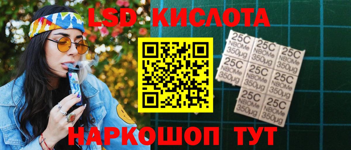 LSD-25 экстази ecstasy Ртищево