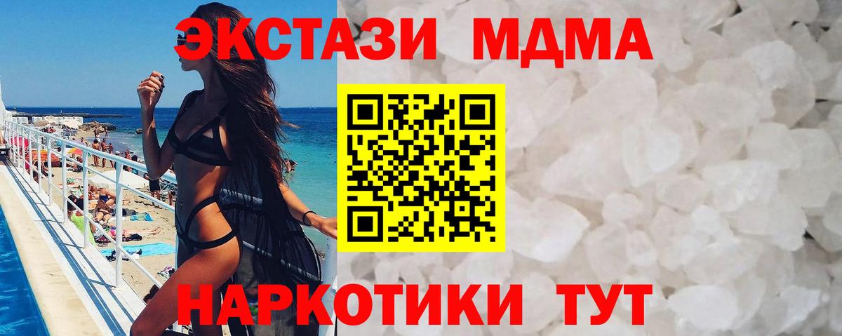 МДМА молли  MDMA crystal  Ртищево  Вход с VPN 
