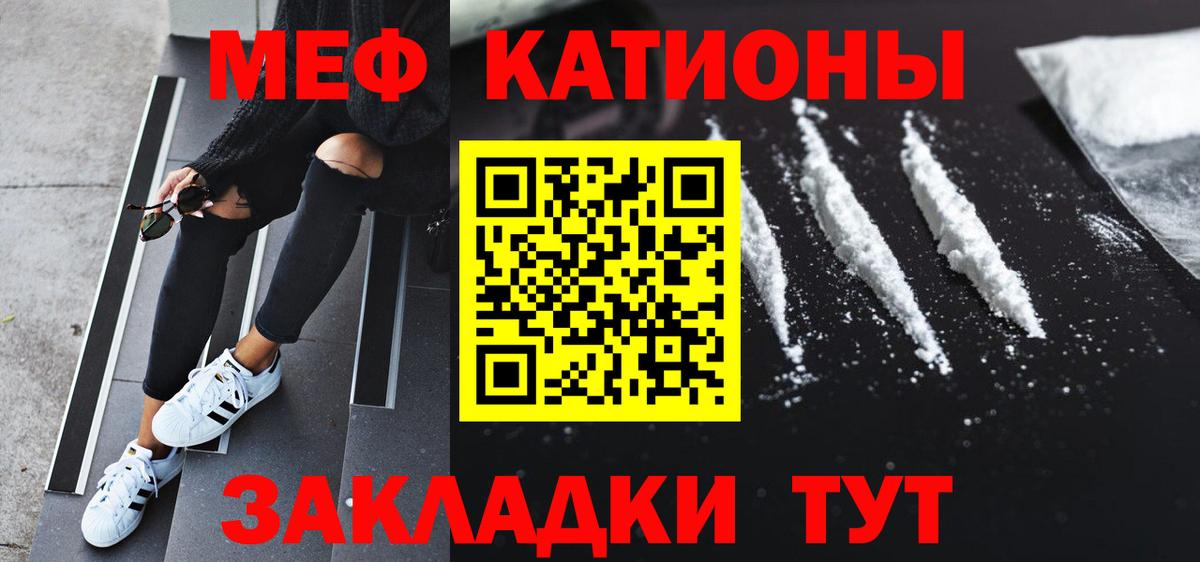купить наркотики сайты  Мефедрон VHQ  Вход с VPN  Меф VHQ  Ртищево  МЯУ-МЯУ 
