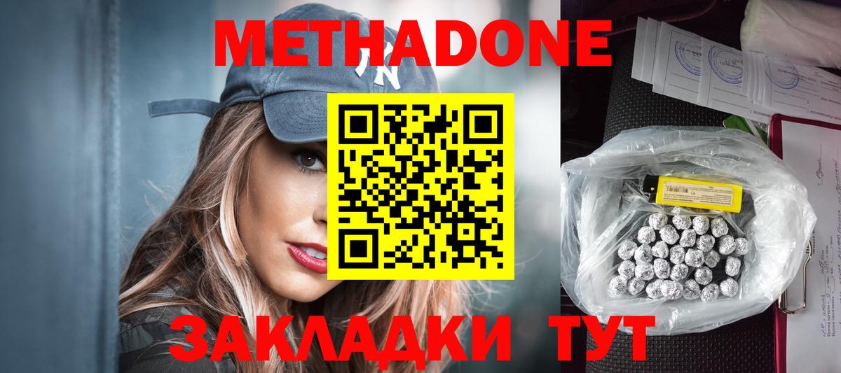 МЕТАДОН methadone  Вход с VPN  блэк спрут   Ртищево 