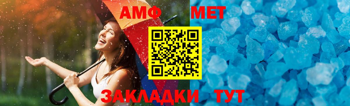 Ртищево  Первитин кристалл  Вход с VPN  Первитин кристалл 