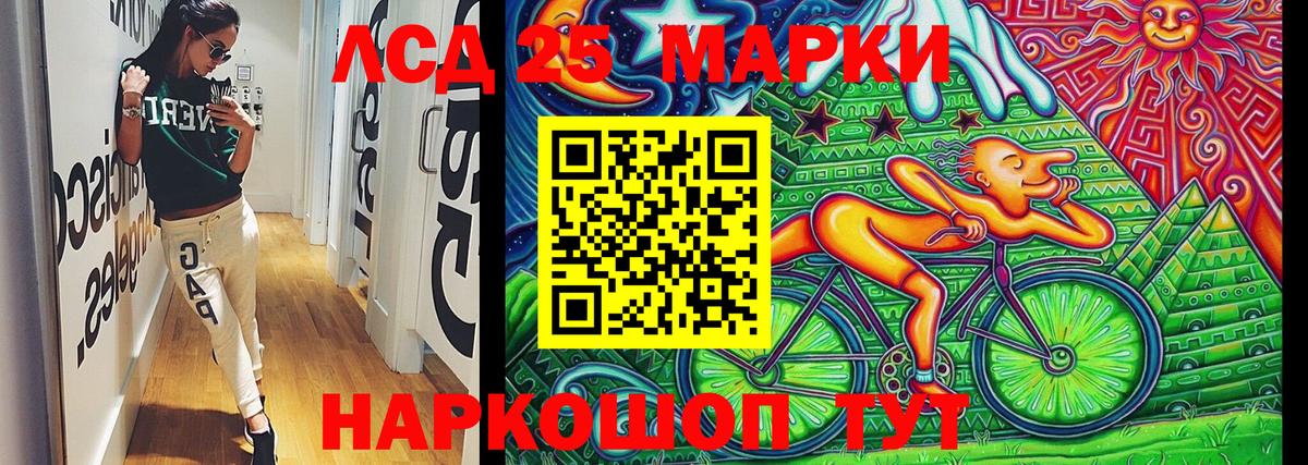 Марки 25I-NBOMe  Марки 25I-NBOMe 1,5мг  Вход с VPN  Ртищево 