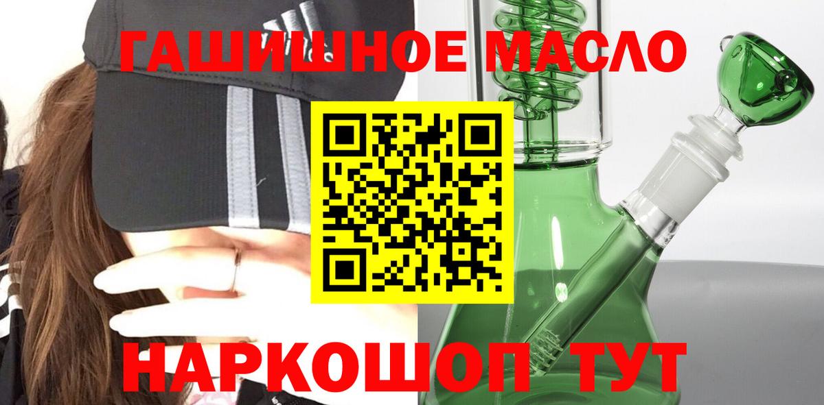 blacksprut рабочий сайт  Дистиллят ТГК жижа  Ртищево  Вход с VPN  ТГК концентрат 